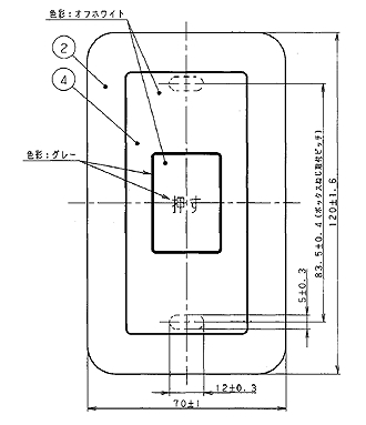 WS6561K パナソニック 防沫形押釦 埋込押釦常開形（a接点）