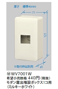 Panasonic - 新品 VX990M ホワイト 保証印なし 保証レシートタイプ