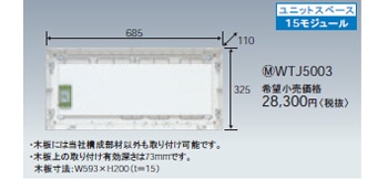 WTJ5003 パナソニック マルチメディア ポート用ボックスセット(15モジュール)