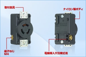 3110-P アメリカン電機 パネル用コンセント 引掛形(15A、接地形2P