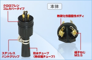 R102 アメリカン電機 防水形プラグ 引掛形(15A、接地形2P、125V