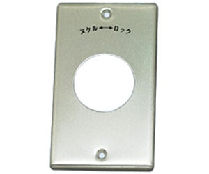 1161A アメリカン電機 コンセント用プレート(引掛形1ヶ用ボックス・φ41