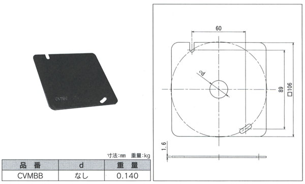 CVMBB 電成興業 中型四角ブランクカバー(塗装)[平] (100個入)