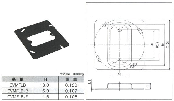 CVMFLB-F 電成興業 中型四角器具用カバー(塗装)[平]