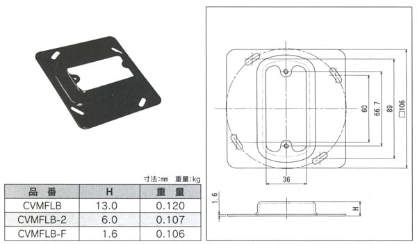 CVMFLB 電成興業 中型四角器具用カバー(塗装)[13mm]