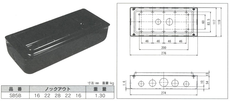 SB5B 電成興業 5個用スイッチボックス(塗装)[276X119] (12個入)