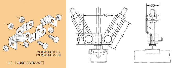 Z-DYR2-W3 ネグロス ワールドダクター 吊りボルト振れ止め金具(両側用)