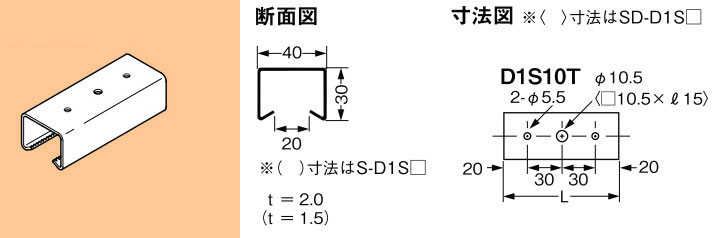 Z-D1S10T ネグロス ワールドダクター 短尺ダクターチャンネル(天井