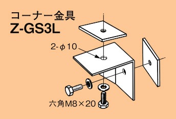 Z-GS3L ネグロス ワールドダクター 配管架台システム(DP3仕様