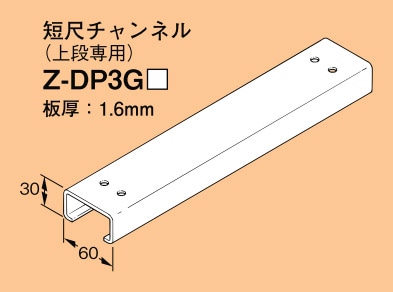 受注品】Z-DP3G81 ネグロス ワールドダクター 配管架台システム(DP3