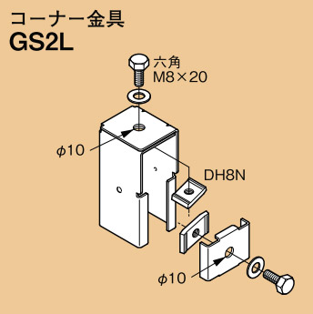 GS2L ネグロス ワールドダクター 配管架台システム(D2仕様) コーナー金具 即配・速配ならプロ向け電材・照明器具オンラインショップのタ ...
