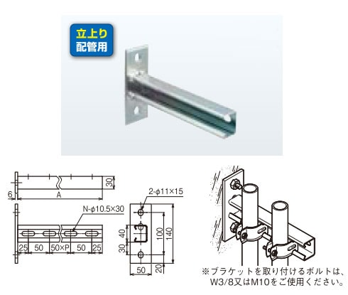 D1RBKC20 ネグロス ワールドダクター ダクターブラケット(立上り配管用