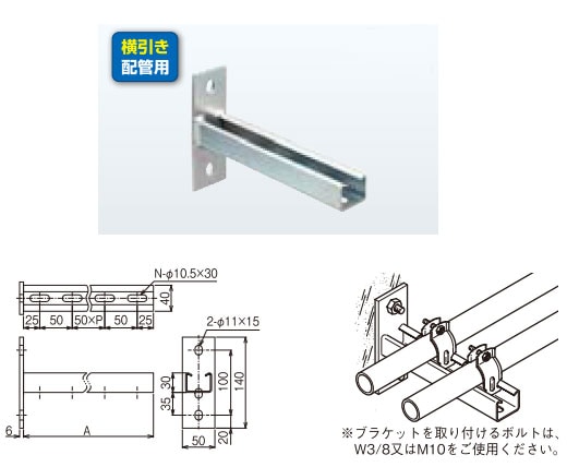 Z-D1RBKU40 ネグロス ワールドダクター ダクターブラケット(横引き配管