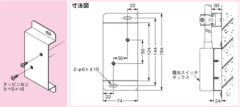 SB1D1 ネグロス ネグロック 壁面用露出スイッチボックス支持金具(電気