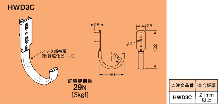 HWD3C ネグロス ネグロック 木材用ケーブル支持金具(10個入) 即配