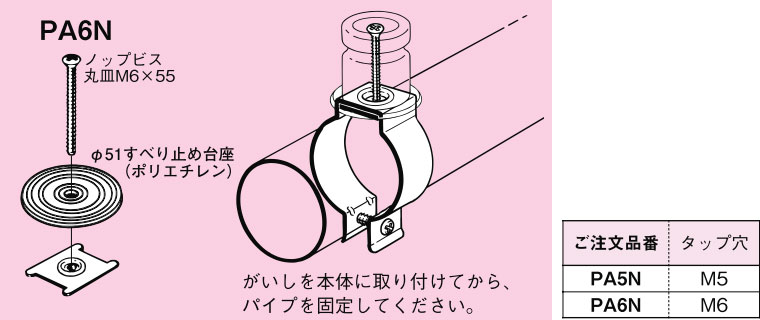 【受注品】PA6N ネグロス アングラック 構造鋼管用(電気亜鉛めっき、20個入)【代引き・キャンセル不可】