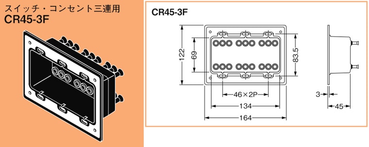 CR45-3F ネグロス ルフトロック 高気密型防塵パッキン(スイッチ