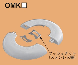 OMK16 ネグロス おめかしキャップ(電線管用、クリーム色、10枚入)