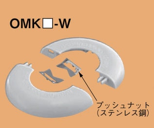 OMK25-W ネグロス おめかしキャップ(電線管用、ホワイト色、20枚入)