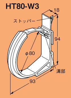 HT80-W3 ネグロス FVラック 吊りボルト用ケーブル支持具
