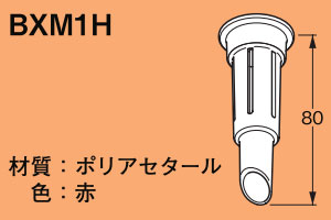 BXM1H ネグロス 二重天井用天井ボード穴あけガイド(赤色、10個入