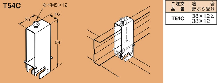T54C ネグロス 軽みぞ形鋼用交差金具(20個入) 即配・速配ならプロ向け