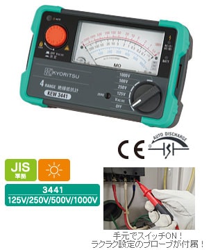 kawakawa3点セット KEW3441 共立 キューメグ 4レンジ絶縁抵抗計(125V/250V/500V/1000V) 即