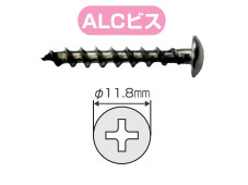 ALC-650P マーベル ALCビス トラス 6.0x50mm 8本入