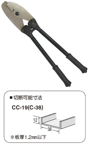 MXC-500 マーベル Cチャンカッター 即配・速配ならプロ向け電材・照明 
