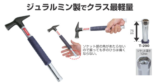 T-290 マーベル 電工ダクトレンチハンマー 即配・速配ならプロ向け電材