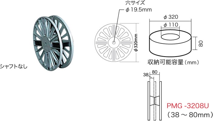 PMG-3208U ジェフコム プラマジックリール アンダーロール小用リール(最大内幅80mm)