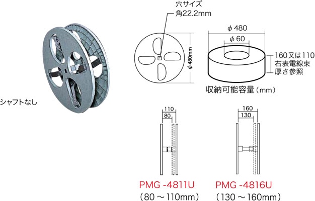 PMG-4811U ジェフコム プラマジックリール アンダーロール大用リール(最大内幅110mm)