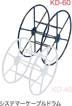 KD-60 ジェフコム システマーケーブルドラムL
