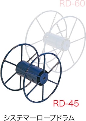 RD-45 ジェフコム システマーロープドラムL
