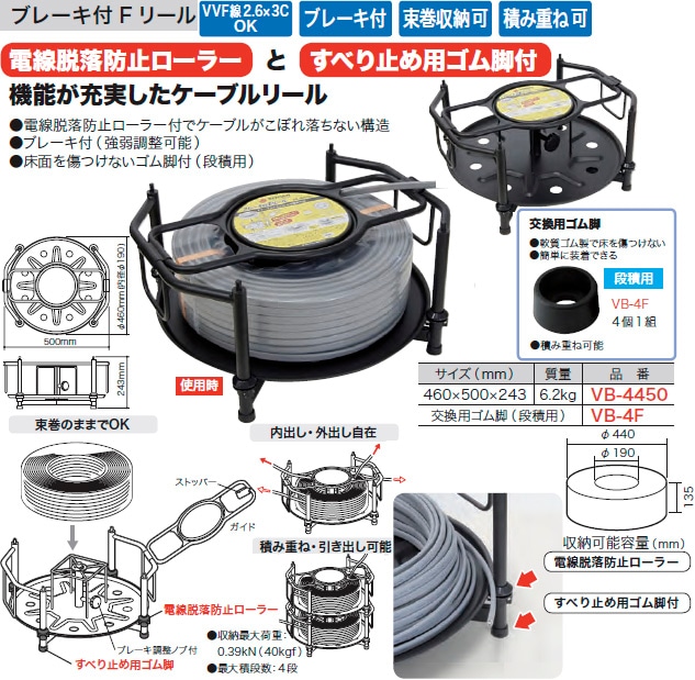 VB-4450 ジェフコム ブレーキ付Fリール