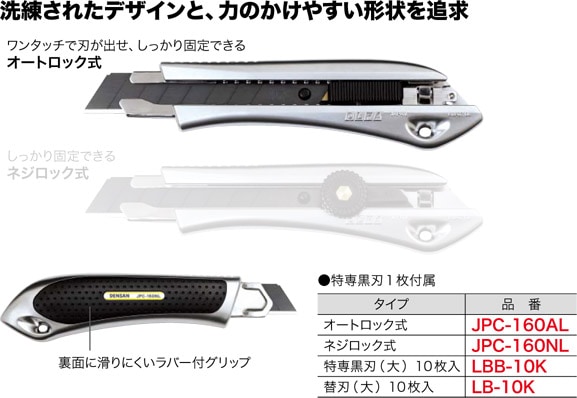 JPC-160AL ジェフコム 電工プロカッター(オートロック式) 即配・速配