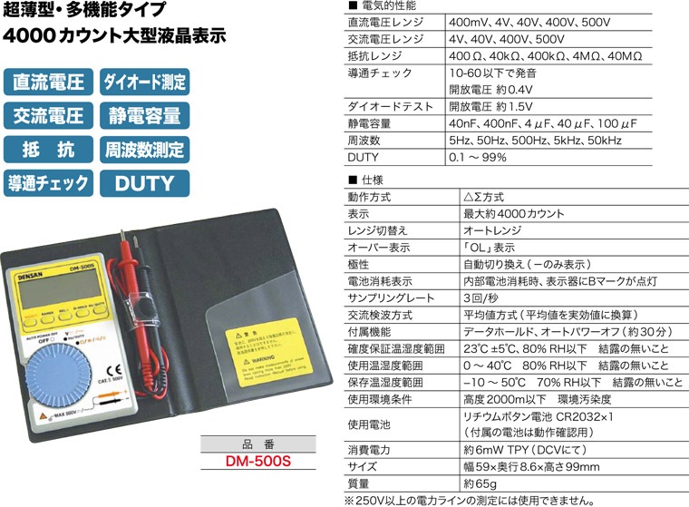 Dm 500s ジェフコム ポケットデジメーター 多機能タイプ タロトデンキ 電設資材店