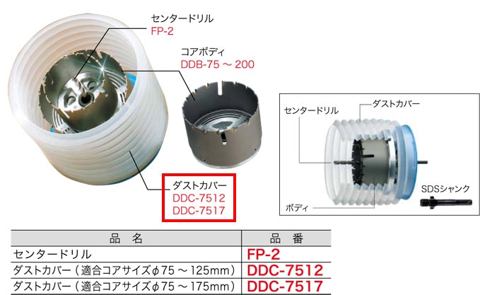 DDC-7517 ジェフコム ダウンライトコア専用 ダクトカバー(サイズφ75