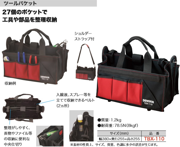 TBX-110 ジェフコム ツールバケット(ポケット27個、幅380×奥行255×高さ
