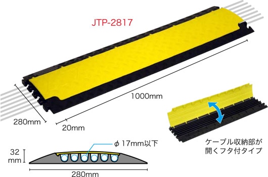 JTP-2817 ジェフコム ジョイントプロテクター(直線連結タイプ)(全長