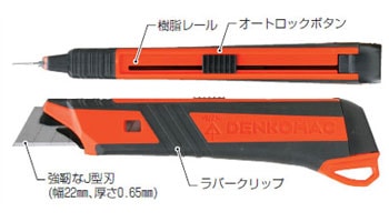DM-1JCH 未来工業 デンコーマックカッター(ケース無) 即配・速配なら