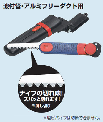 DM-KF 未来工業 キリマワシ(FEP用、ケース付) 即配・速配ならプロ向け 