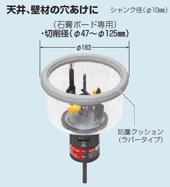 FH-125F 未来工業 フリーホルソー深型(石膏ボード、φ47～φ125) 即配