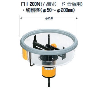 FH-200N 未来工業 フリーホルソー(石膏ボード・合板用、φ50～φ200) 即
