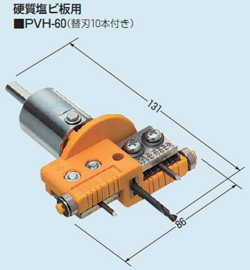 PVH-60 未来工業 塩ビホルソー(硬質塩ビ板用)