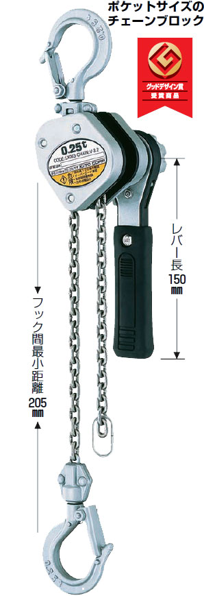LX003 未来工業 レバーブロック(ラチェットレバー付チェーンブロック