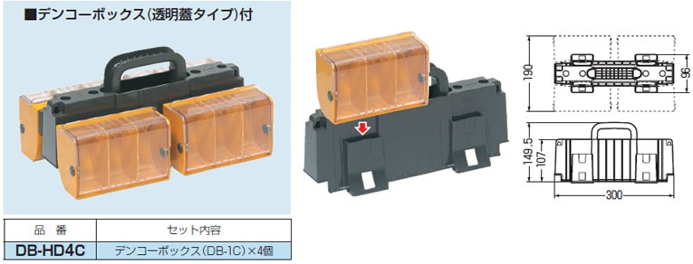 【在庫処分】未来工業 デンコーボックスホルダー デンコーボックス付 DB-HD4 DB-HD4C 未来工業 デンコーボックスホルダー(デンコーボックス×4個付