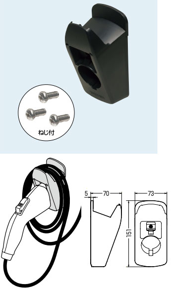 MRP-CH 未来工業 給電ポール用EVコネクタホルダー 即配・速配ならプロ