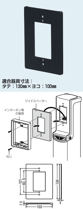 MRP-W 未来工業 給電ポール用ワイドスペーサー