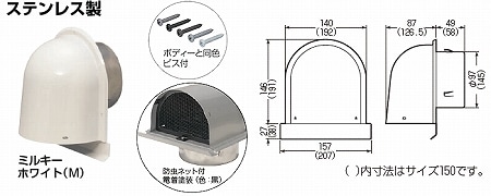 PYK-S100AM 未来工業 パイプフード[鐘型]φ100